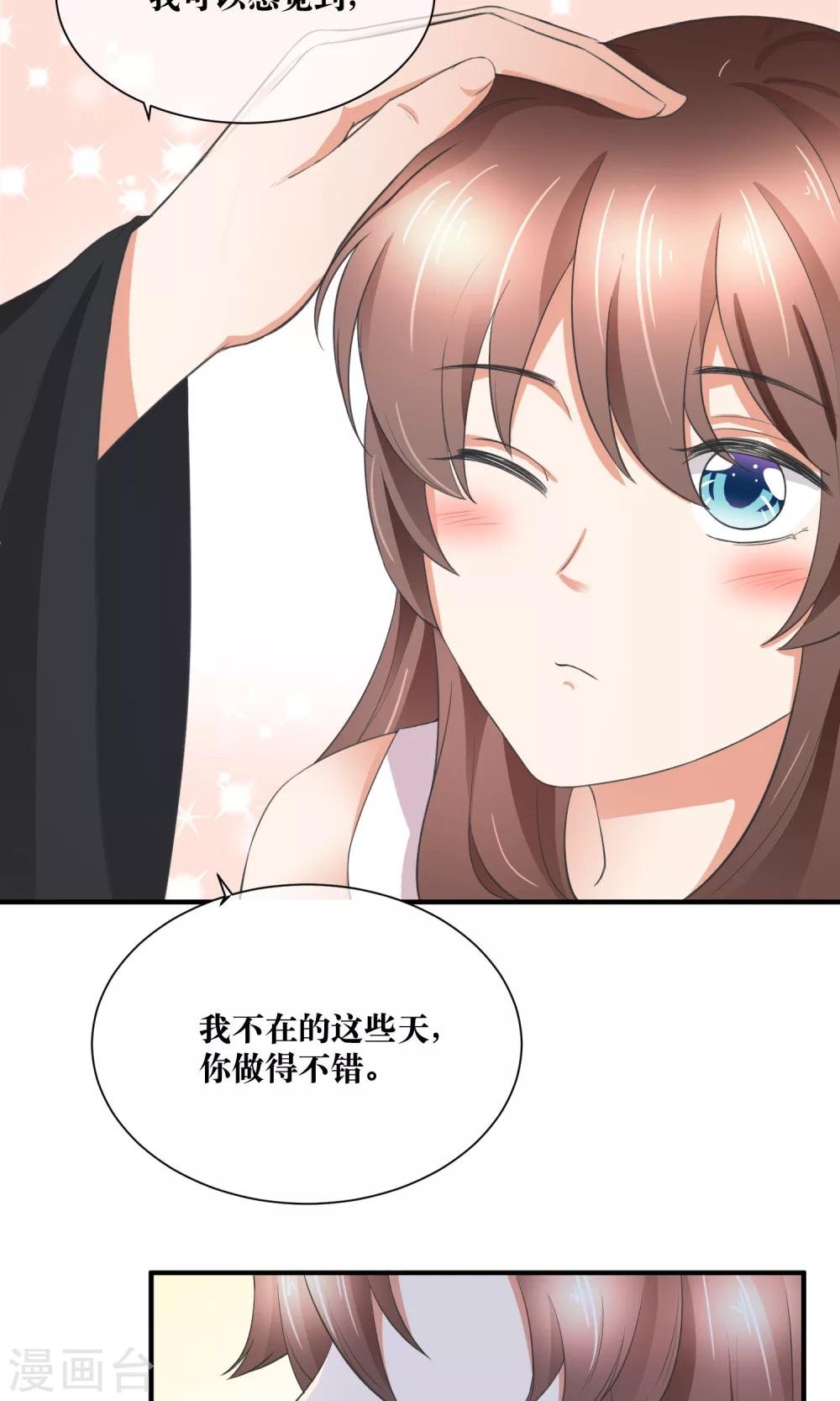 第30话 你的脸红了！