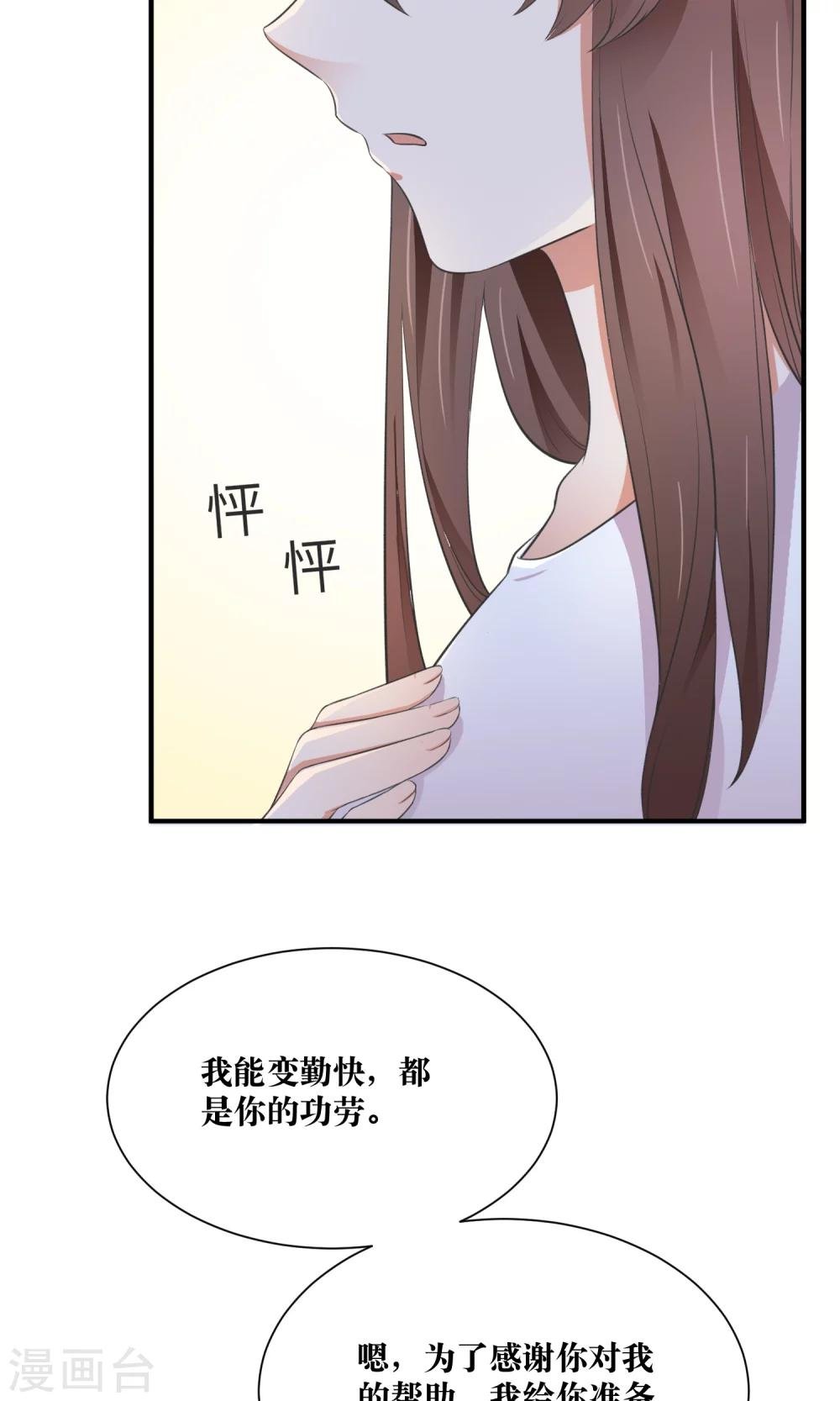 第30话 你的脸红了！
