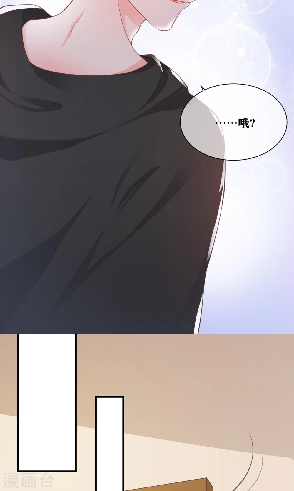 第30话 你的脸红了！