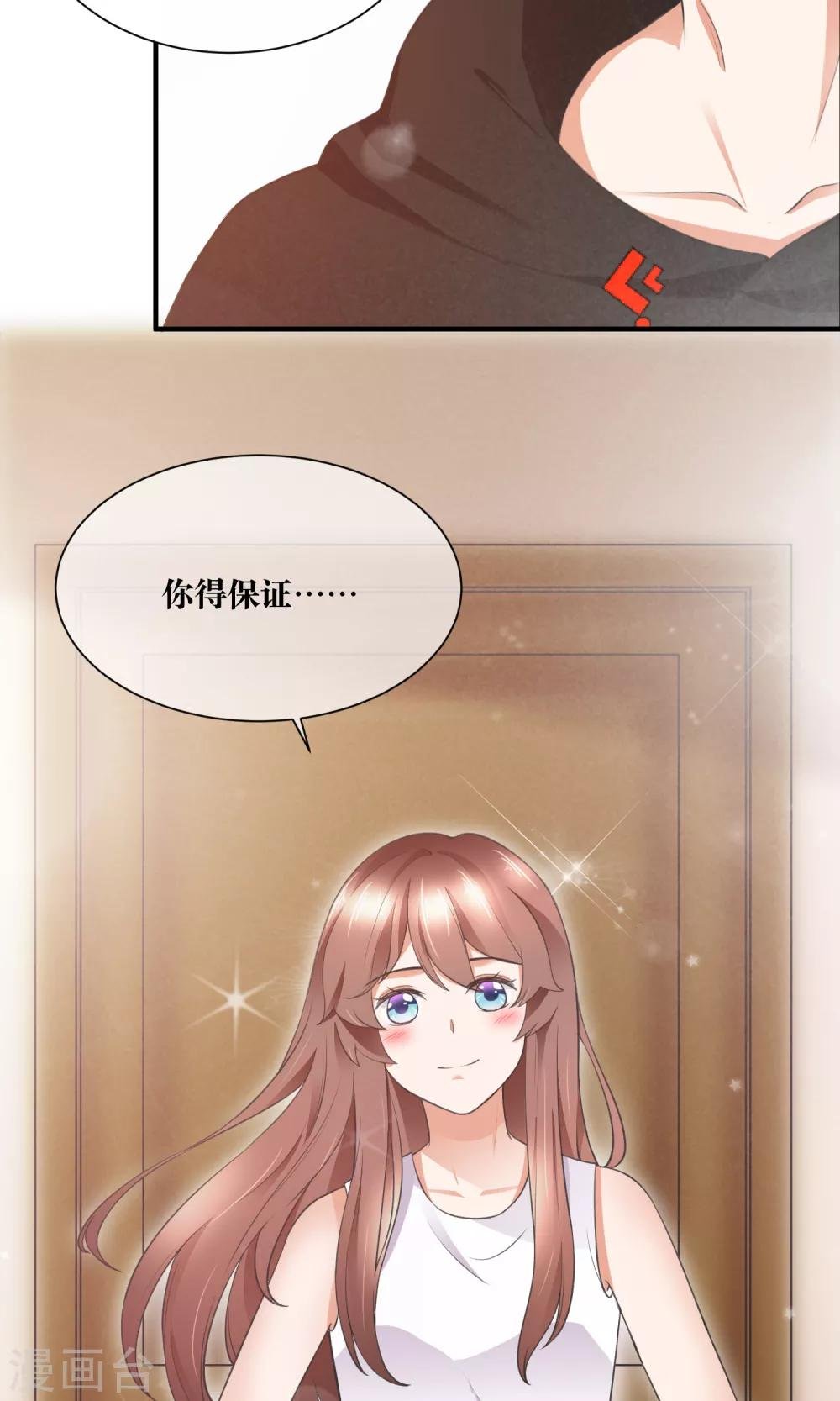第30话 你的脸红了！