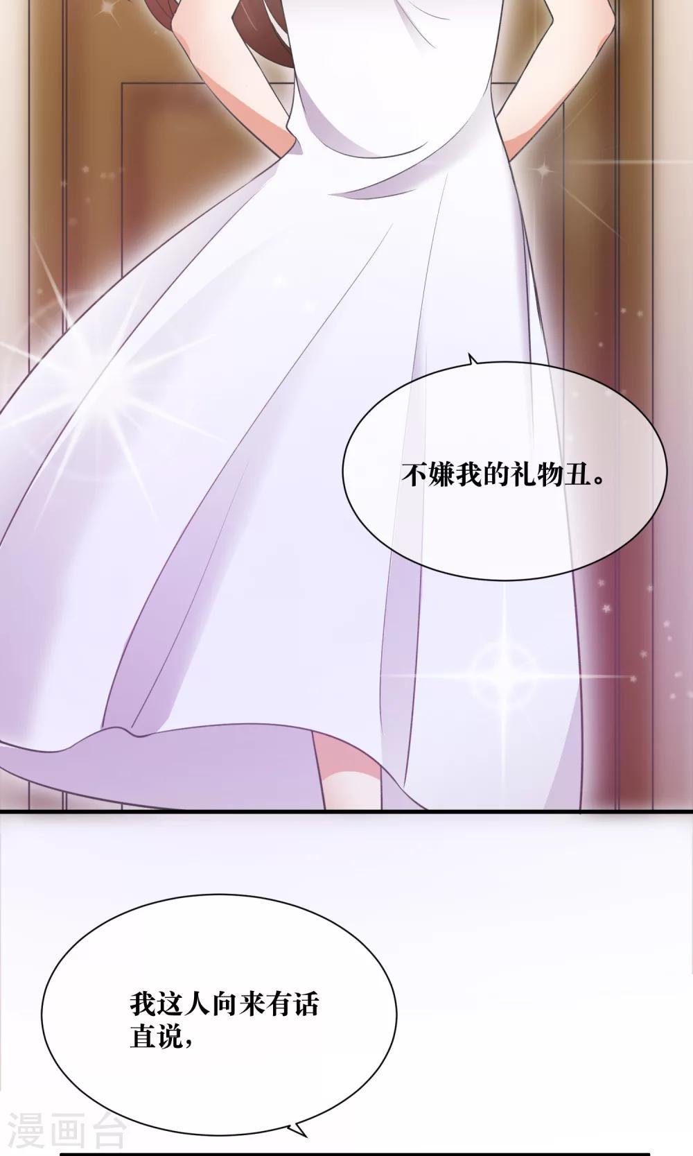 第30话 你的脸红了！