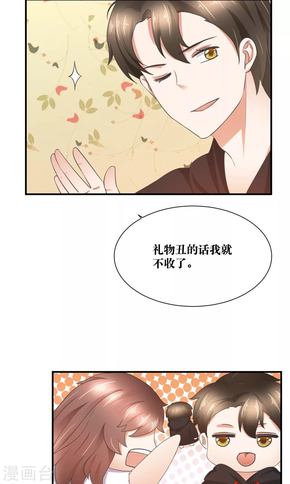 第30话 你的脸红了！