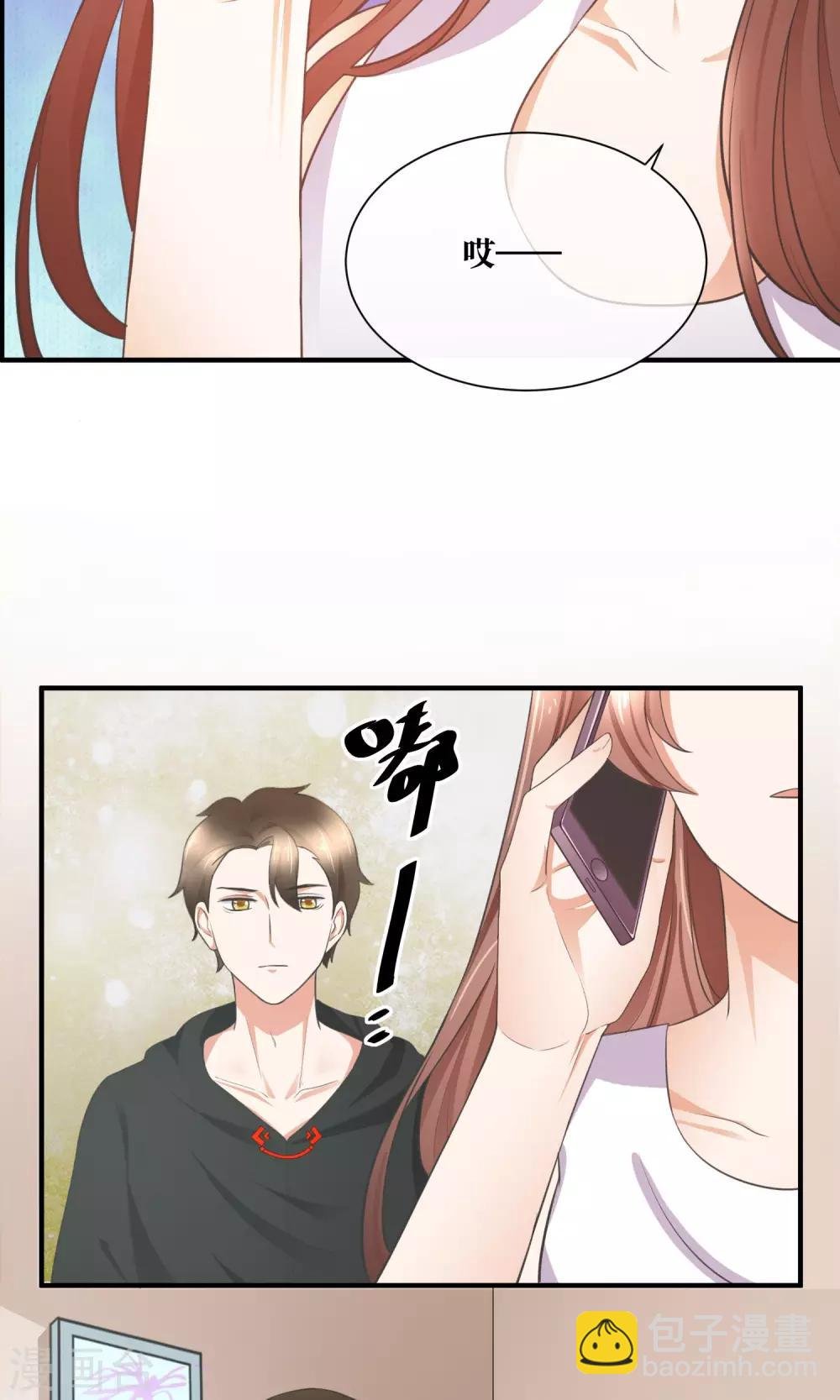 第31话 公主抱！