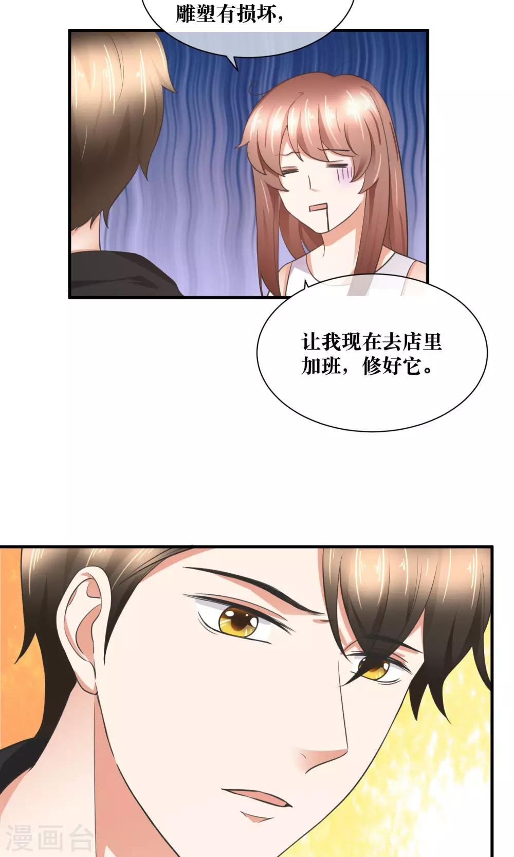第31话 公主抱！