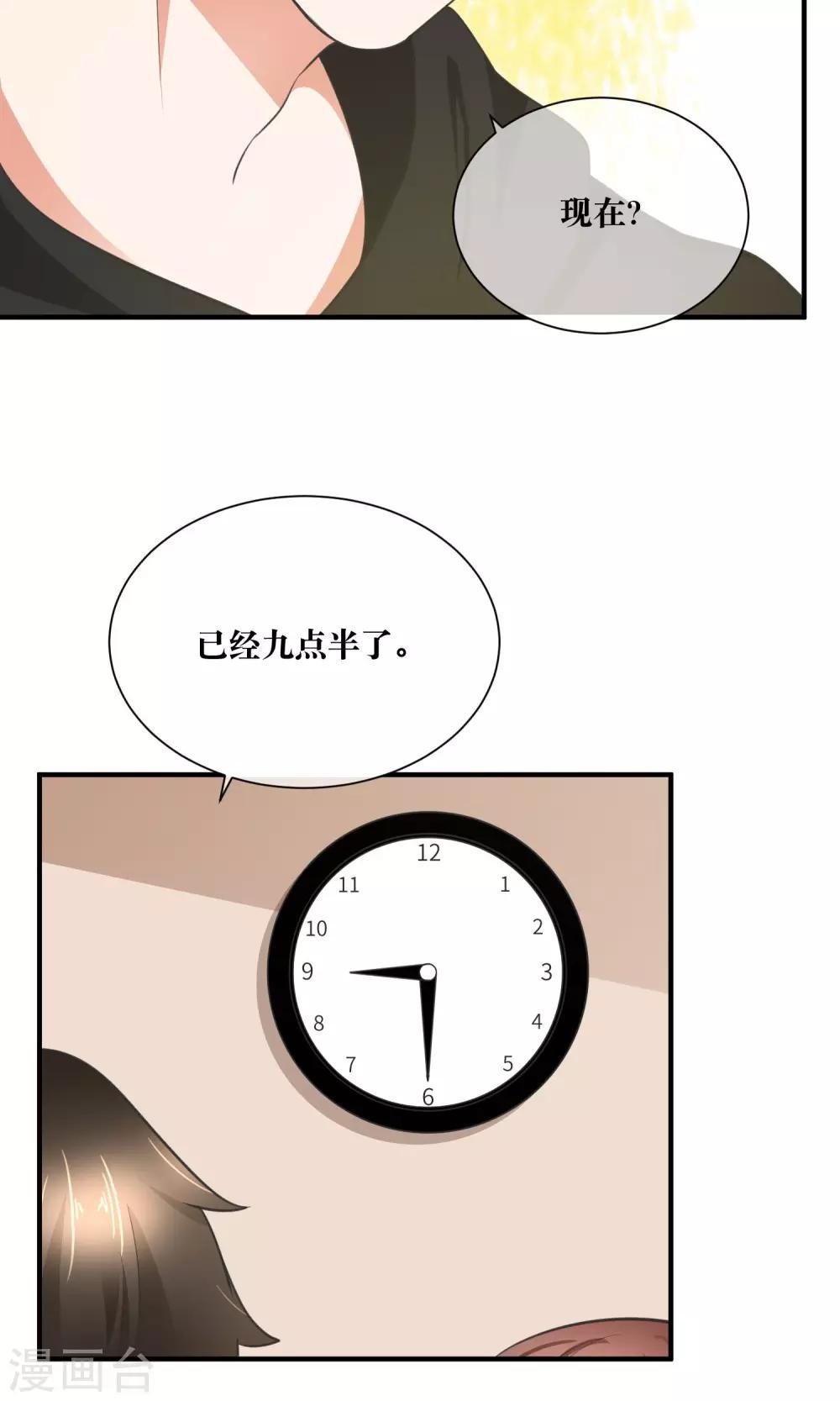 第31话 公主抱！
