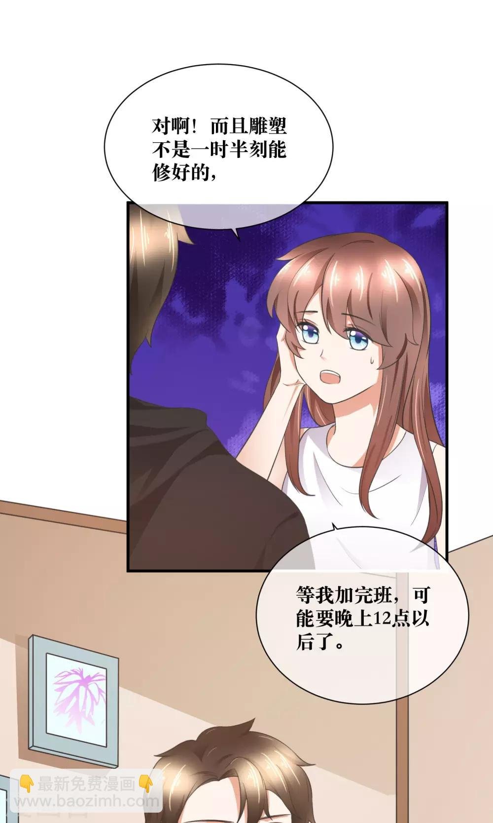 第31话 公主抱！