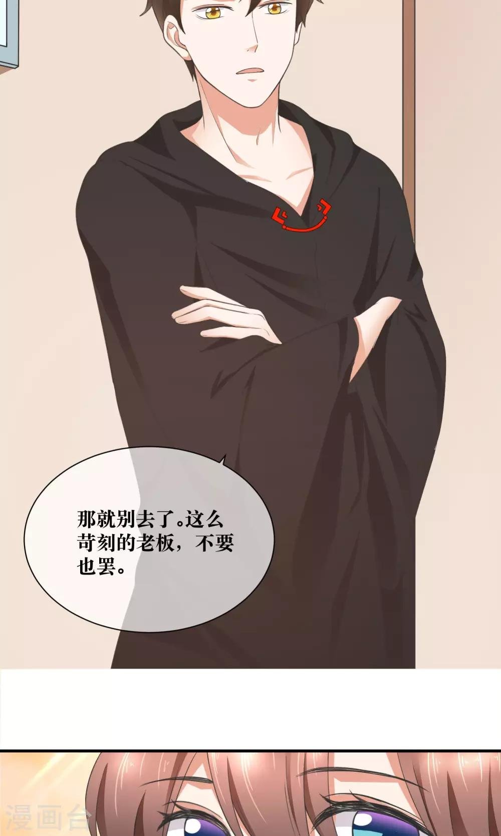 第31话 公主抱！