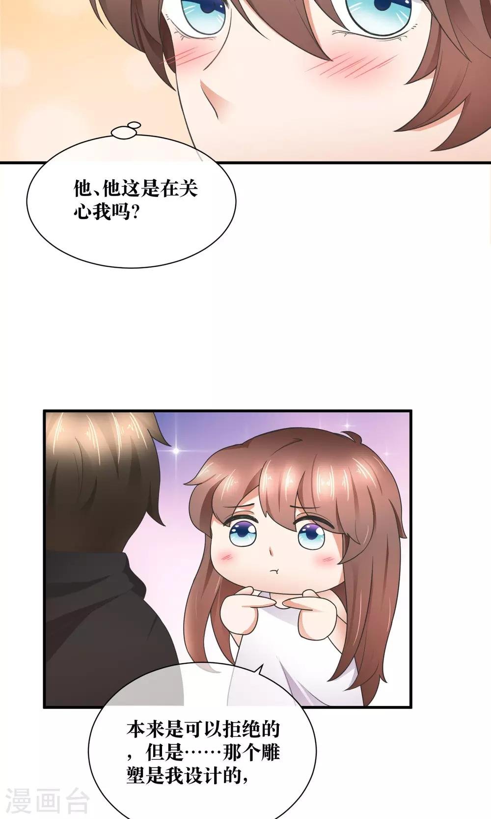 第31话 公主抱！