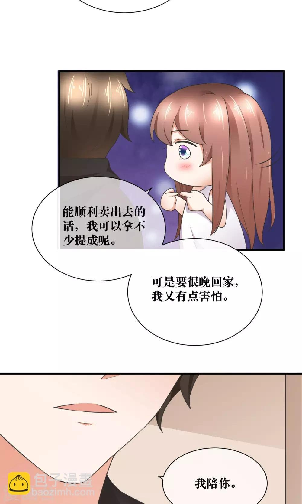 第31话 公主抱！