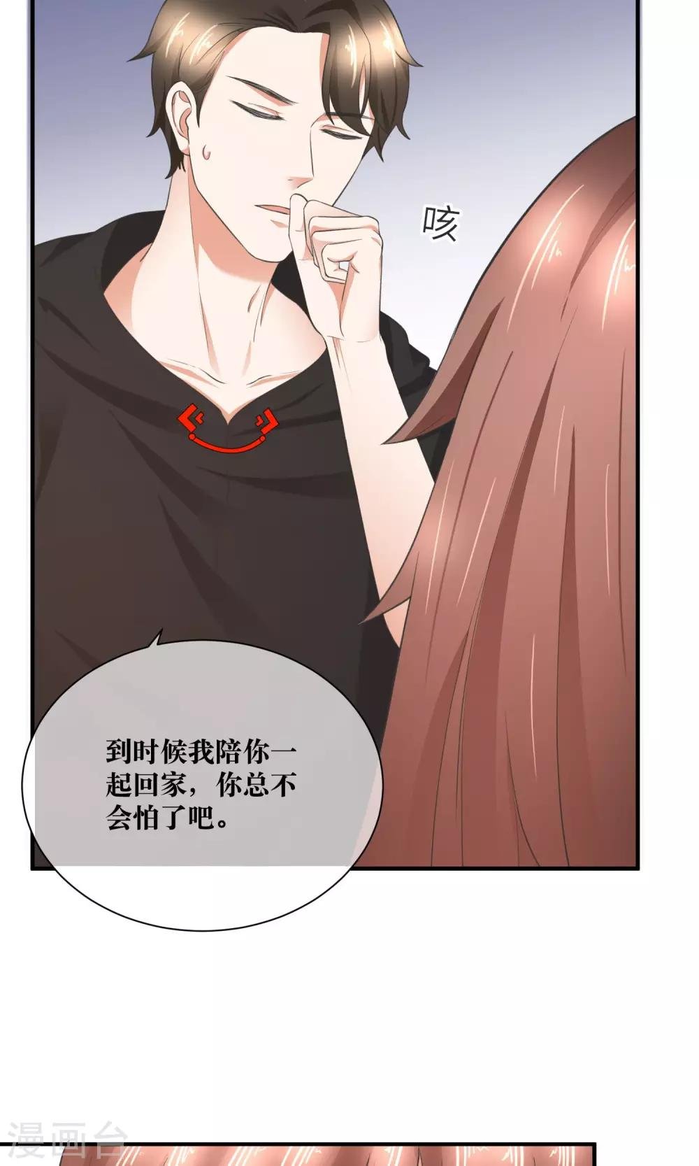 第31话 公主抱！