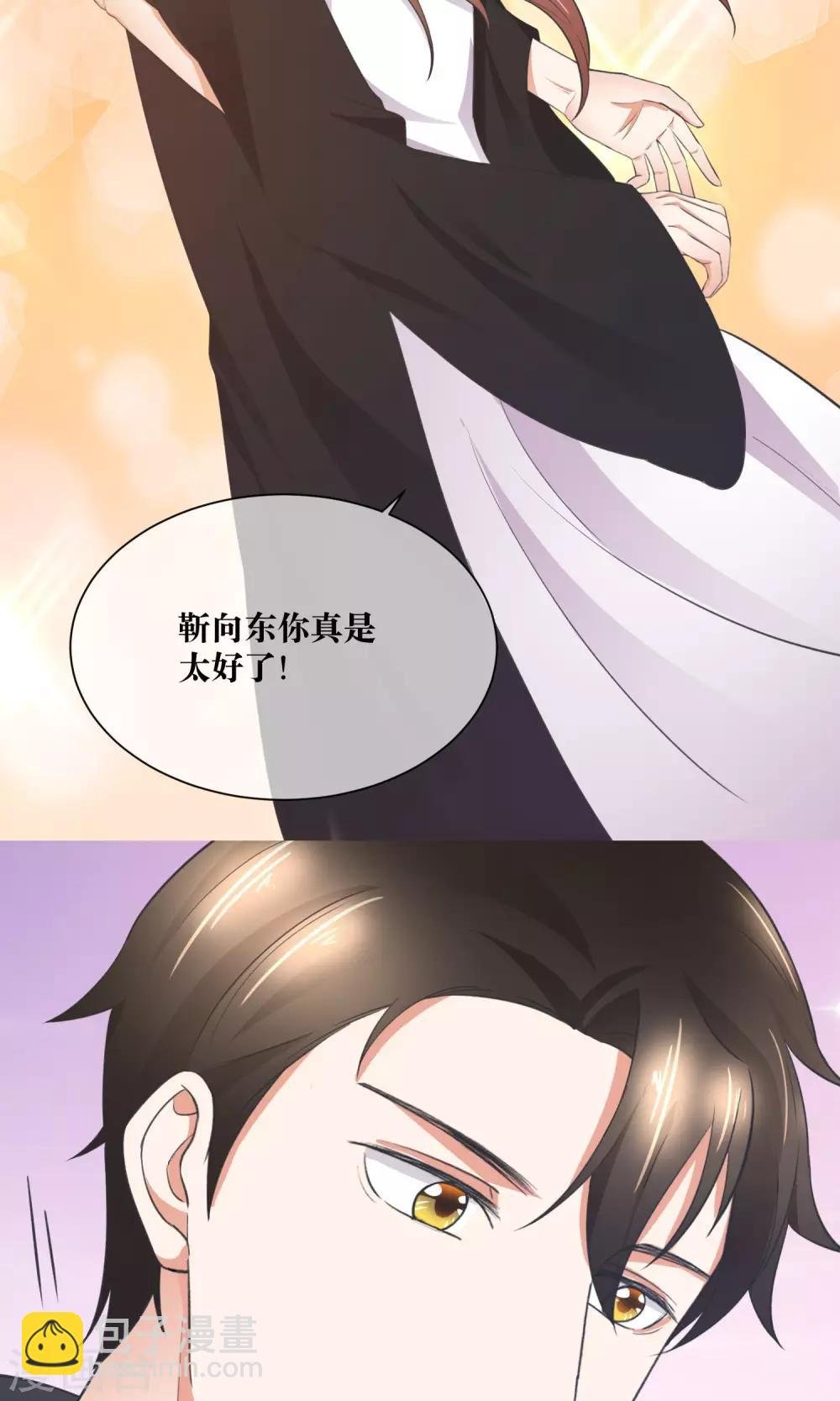 第31话 公主抱！