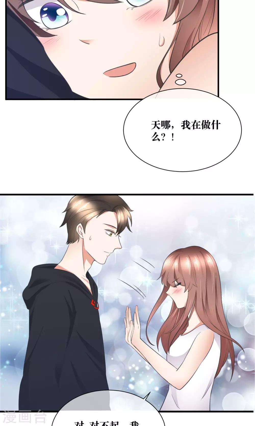 第31话 公主抱！
