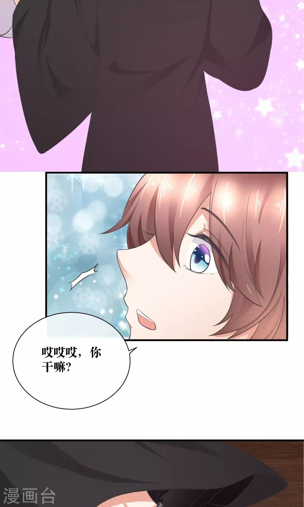第31话 公主抱！