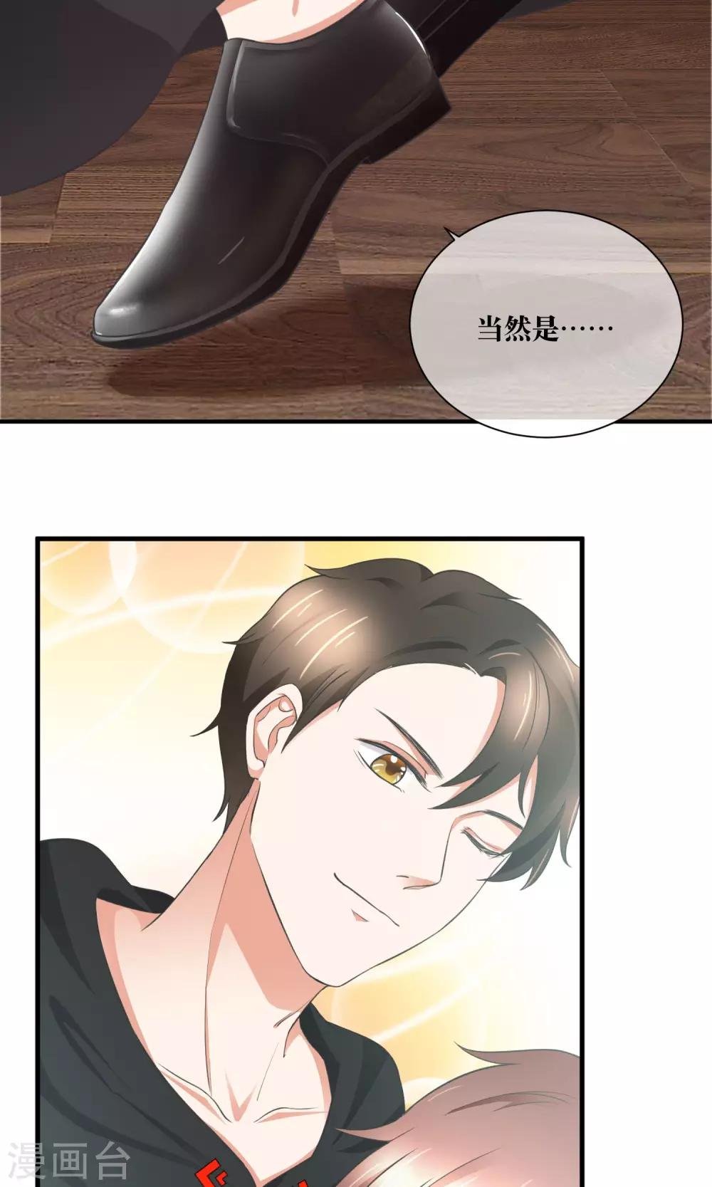第31话 公主抱！