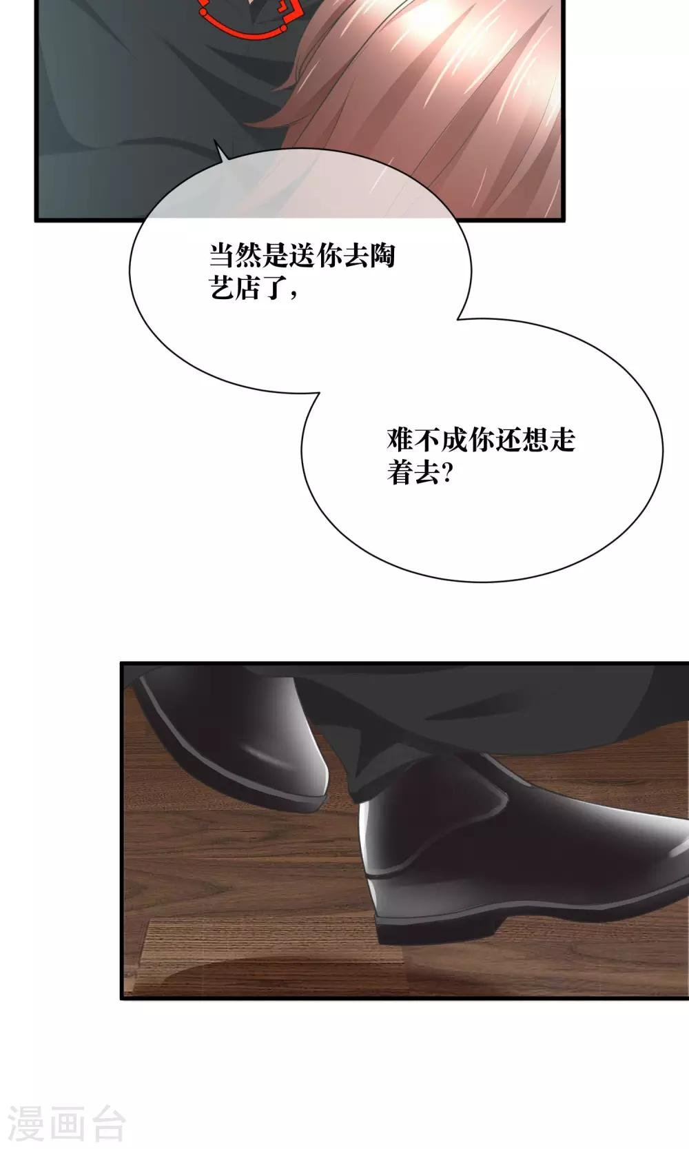 第31话 公主抱！