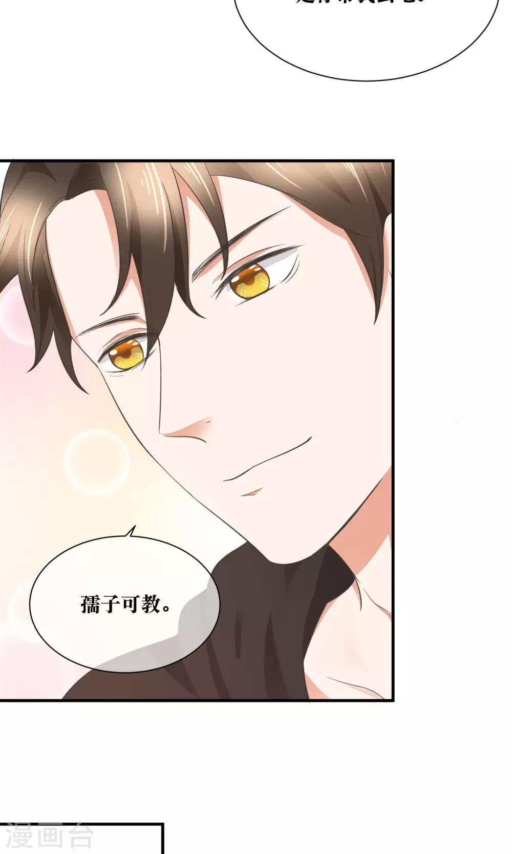 第31话 公主抱！