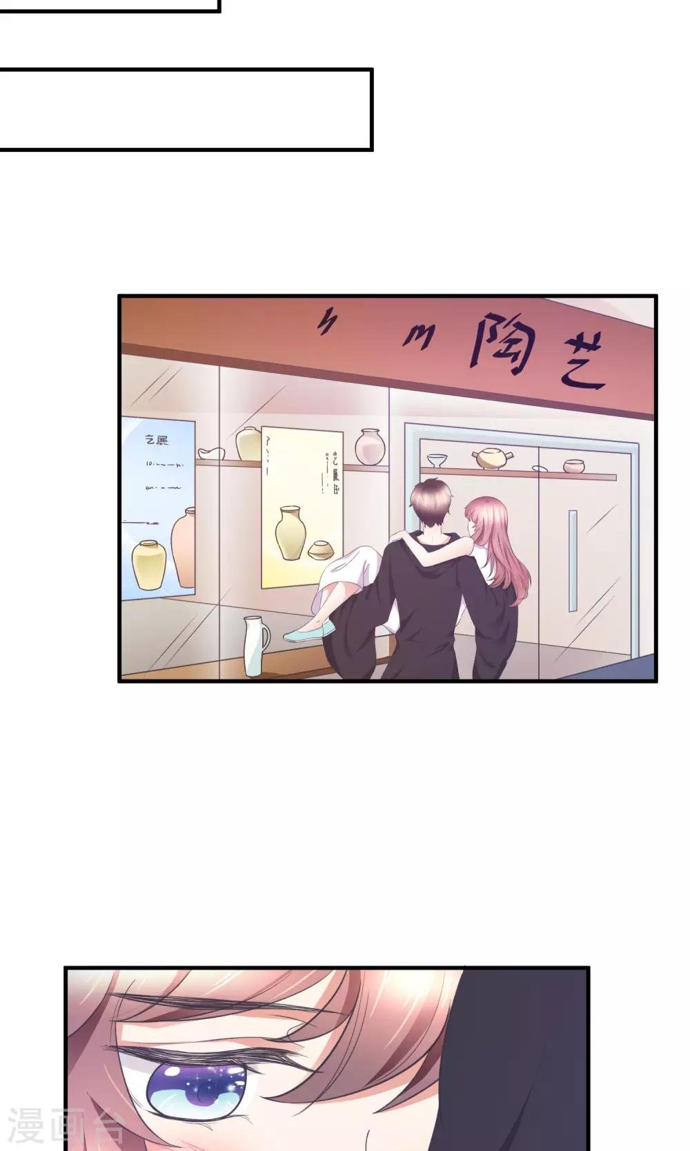 第31话 公主抱！