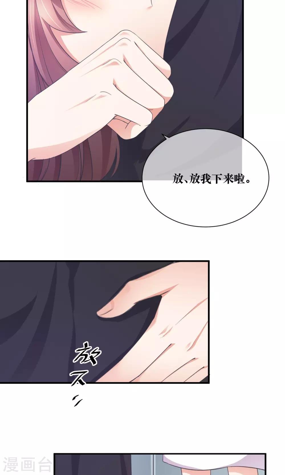 第31话 公主抱！