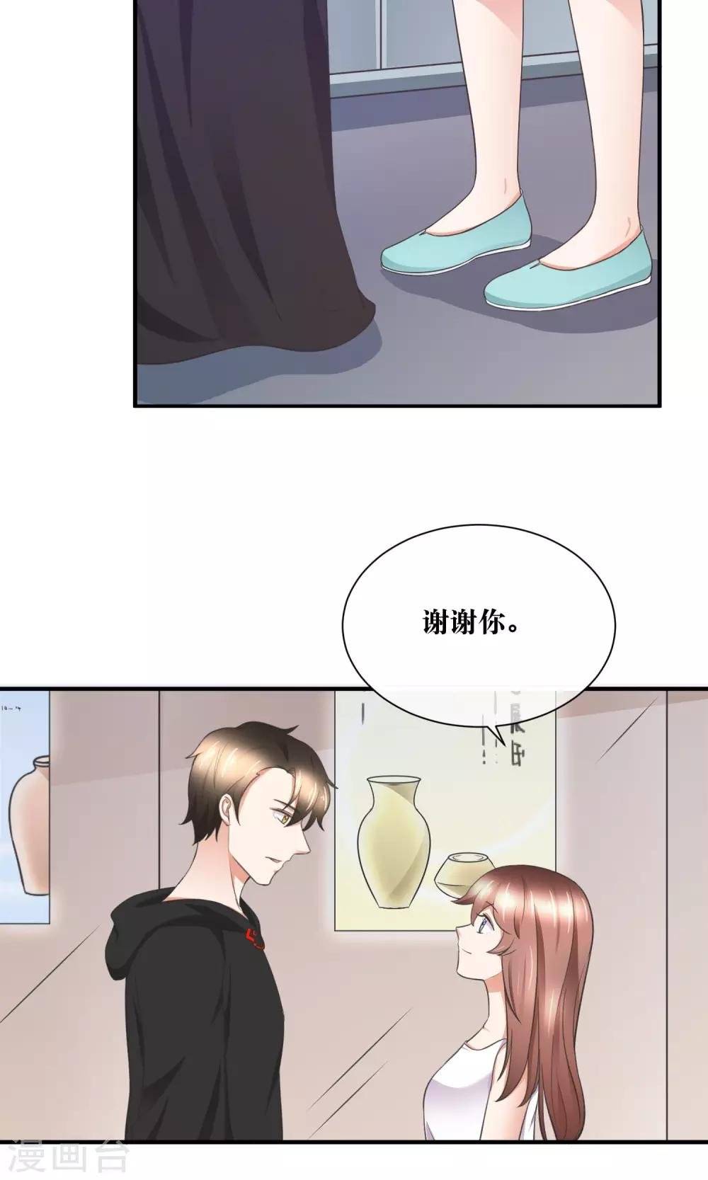第31话 公主抱！