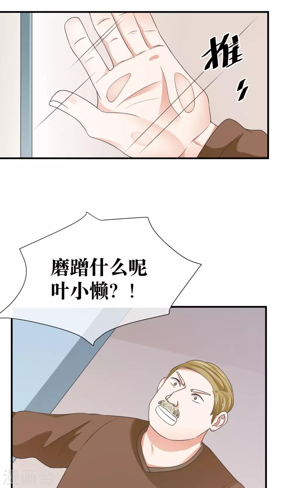 第31话 公主抱！