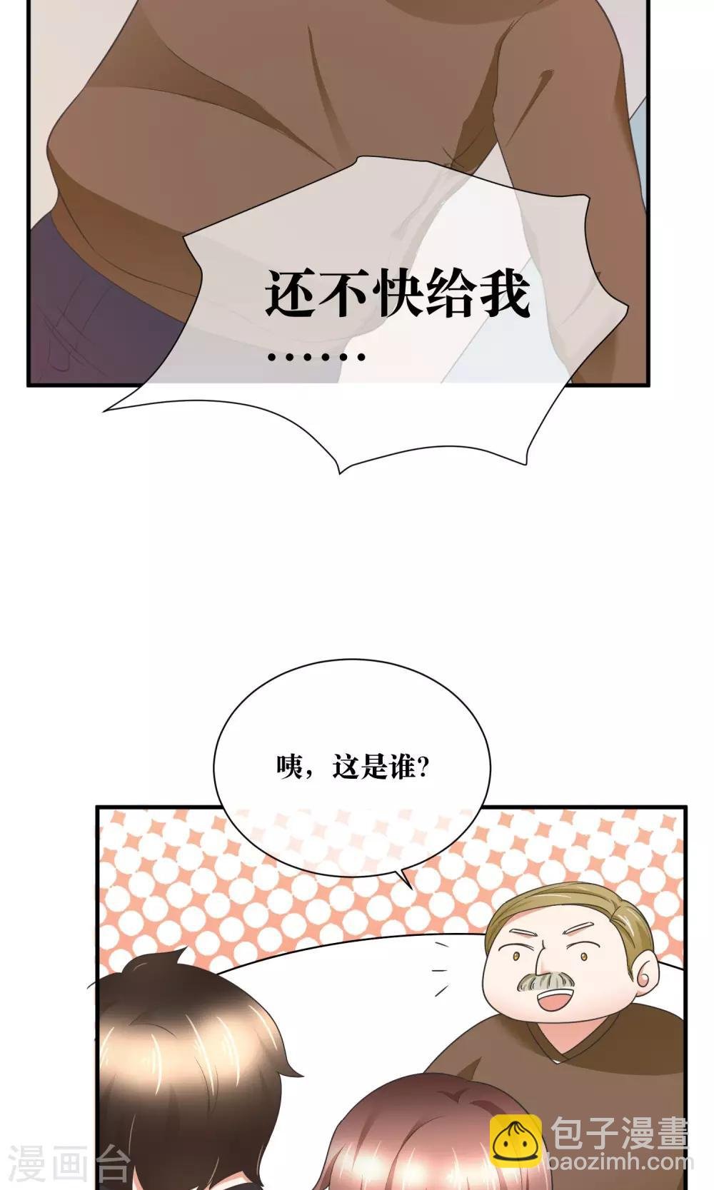 第31话 公主抱！