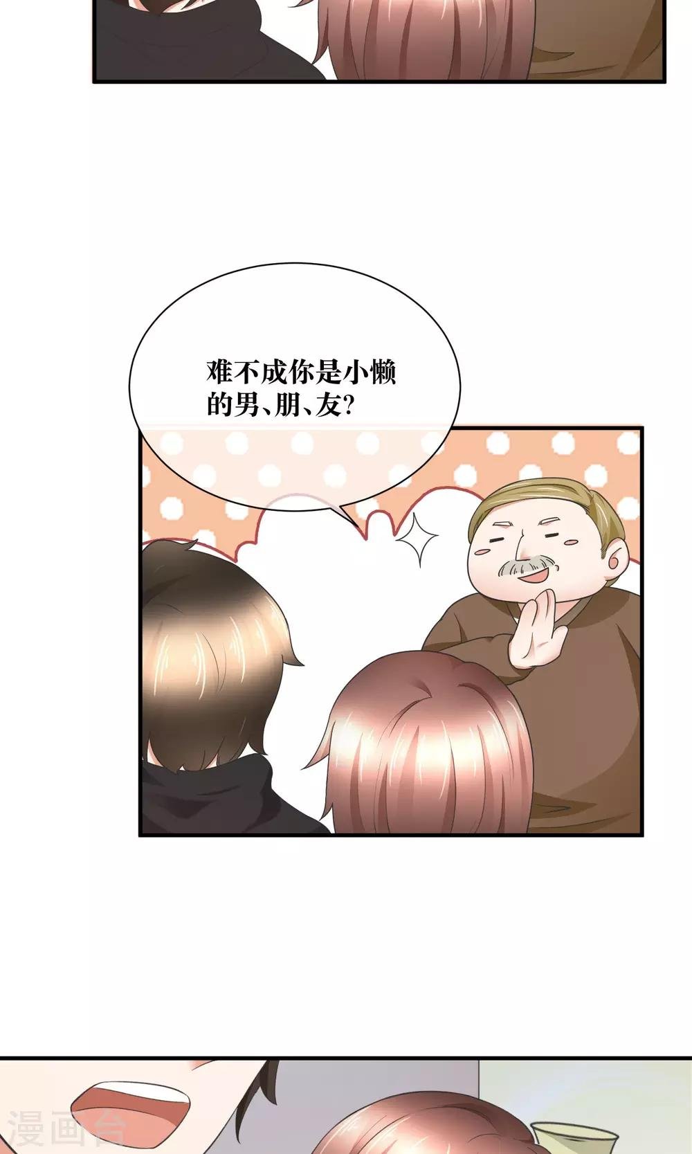 第31话 公主抱！