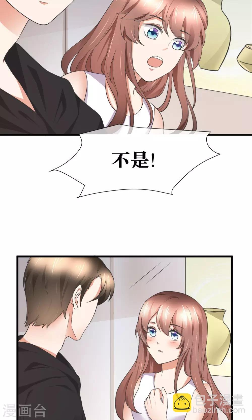第31话 公主抱！