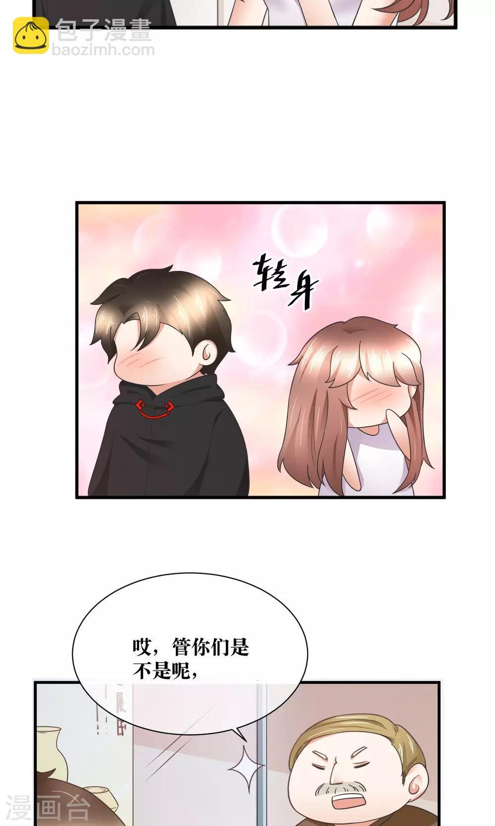 第31话 公主抱！