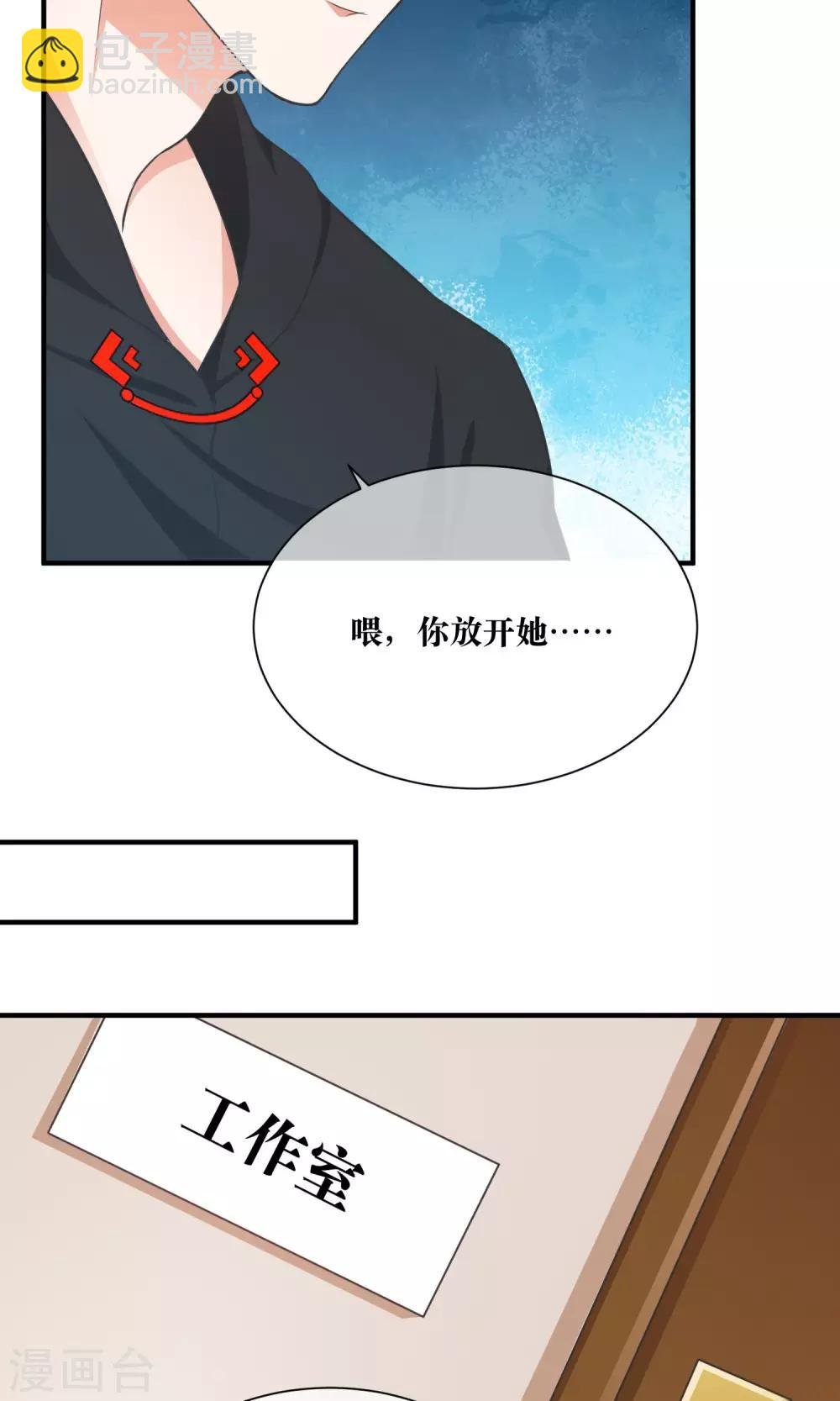 第31话 公主抱！