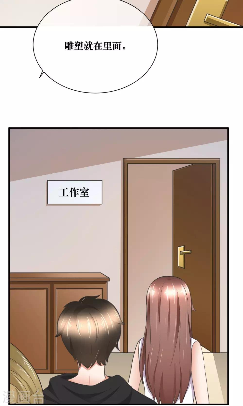 第31话 公主抱！