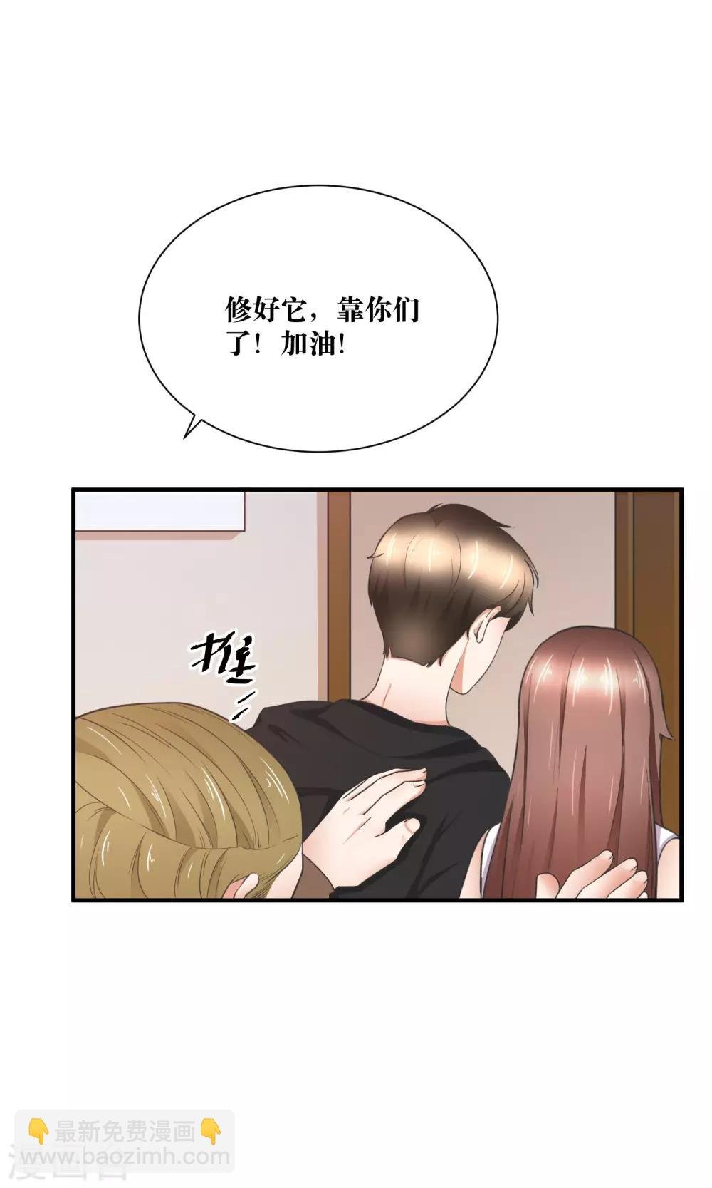 第31话 公主抱！