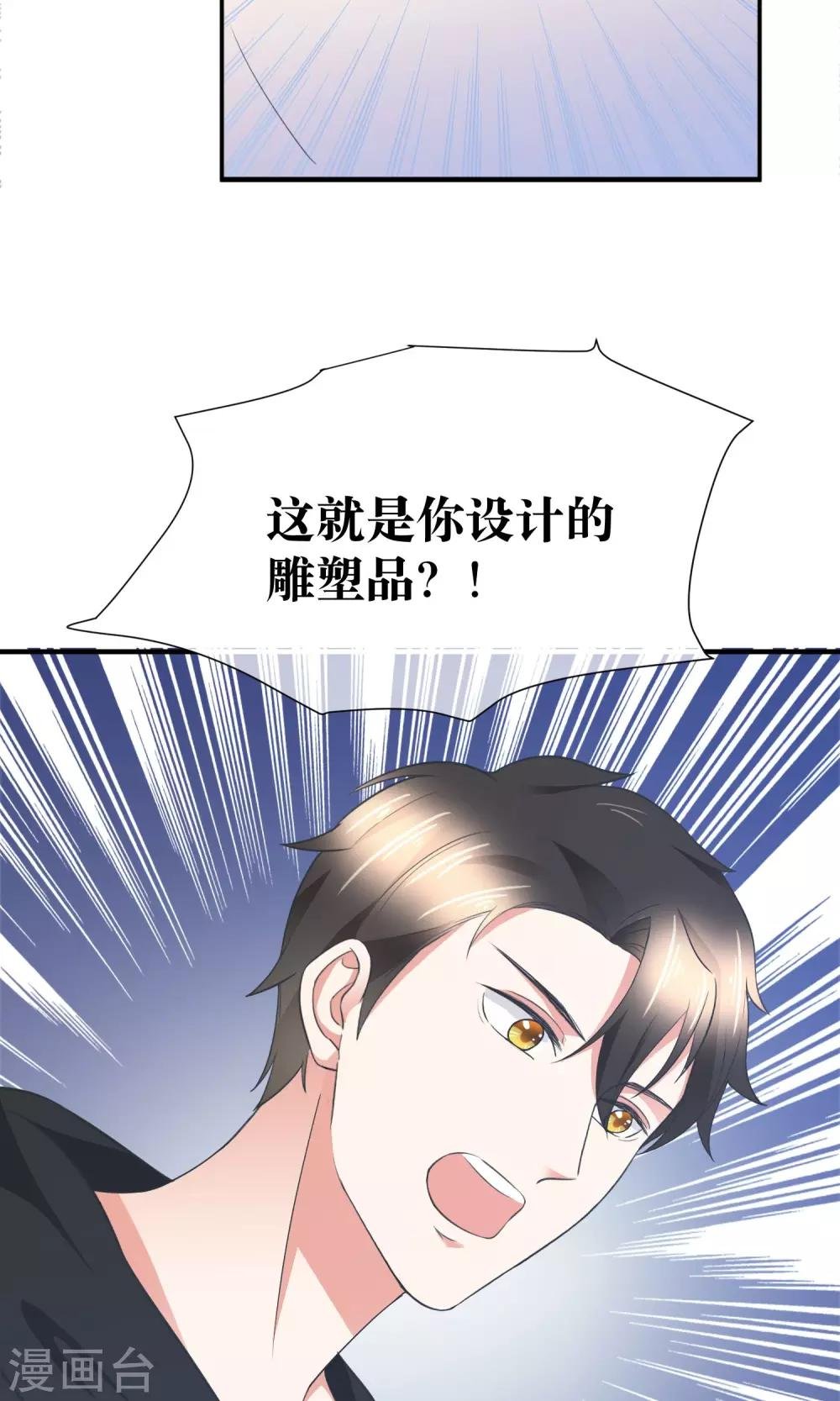 第31话 公主抱！
