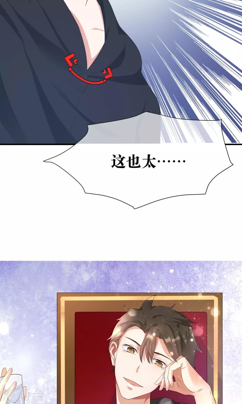 第31话 公主抱！