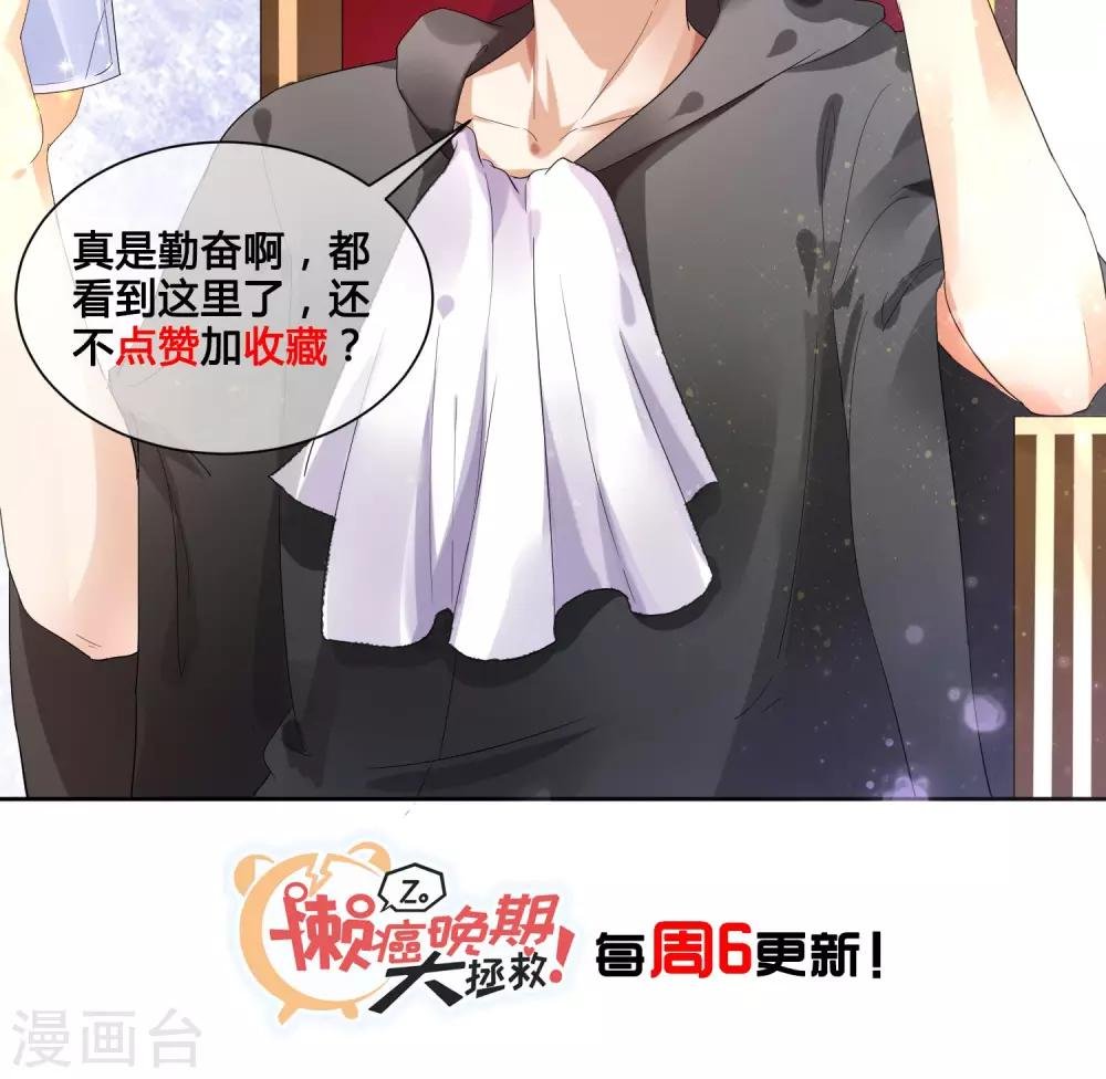 第31话 公主抱！