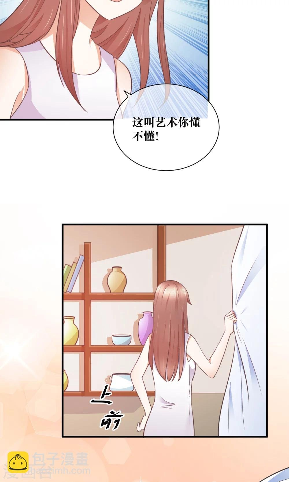 第32话 脱光衣服，乖乖坐好