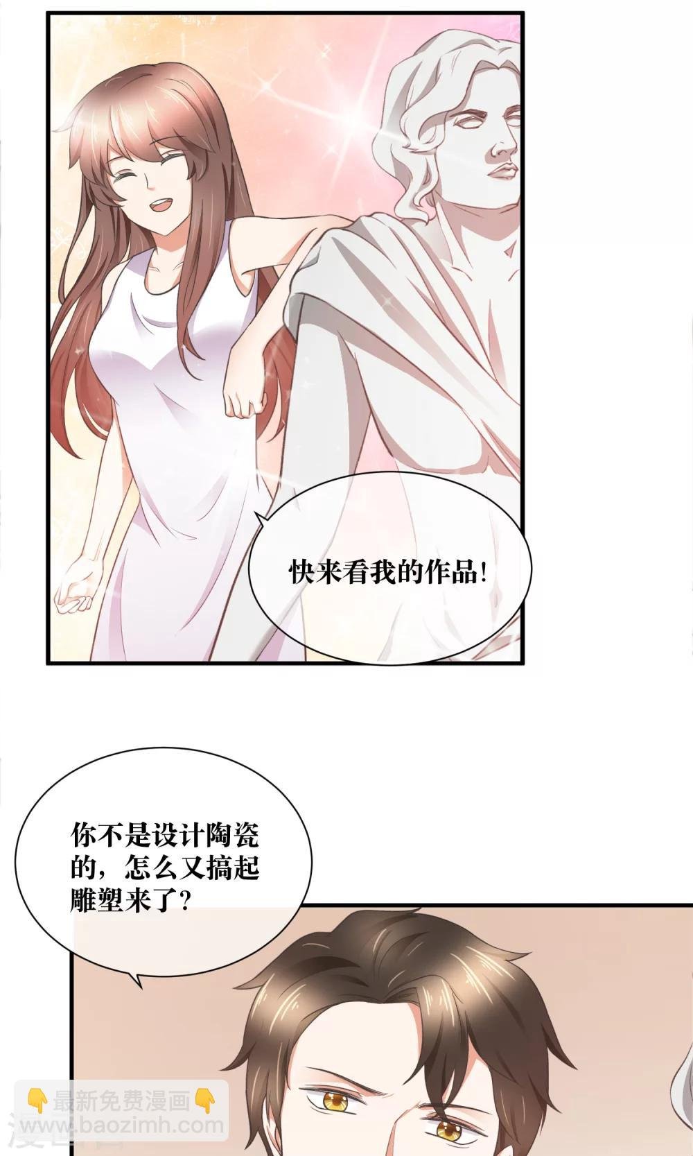 第32话 脱光衣服，乖乖坐好