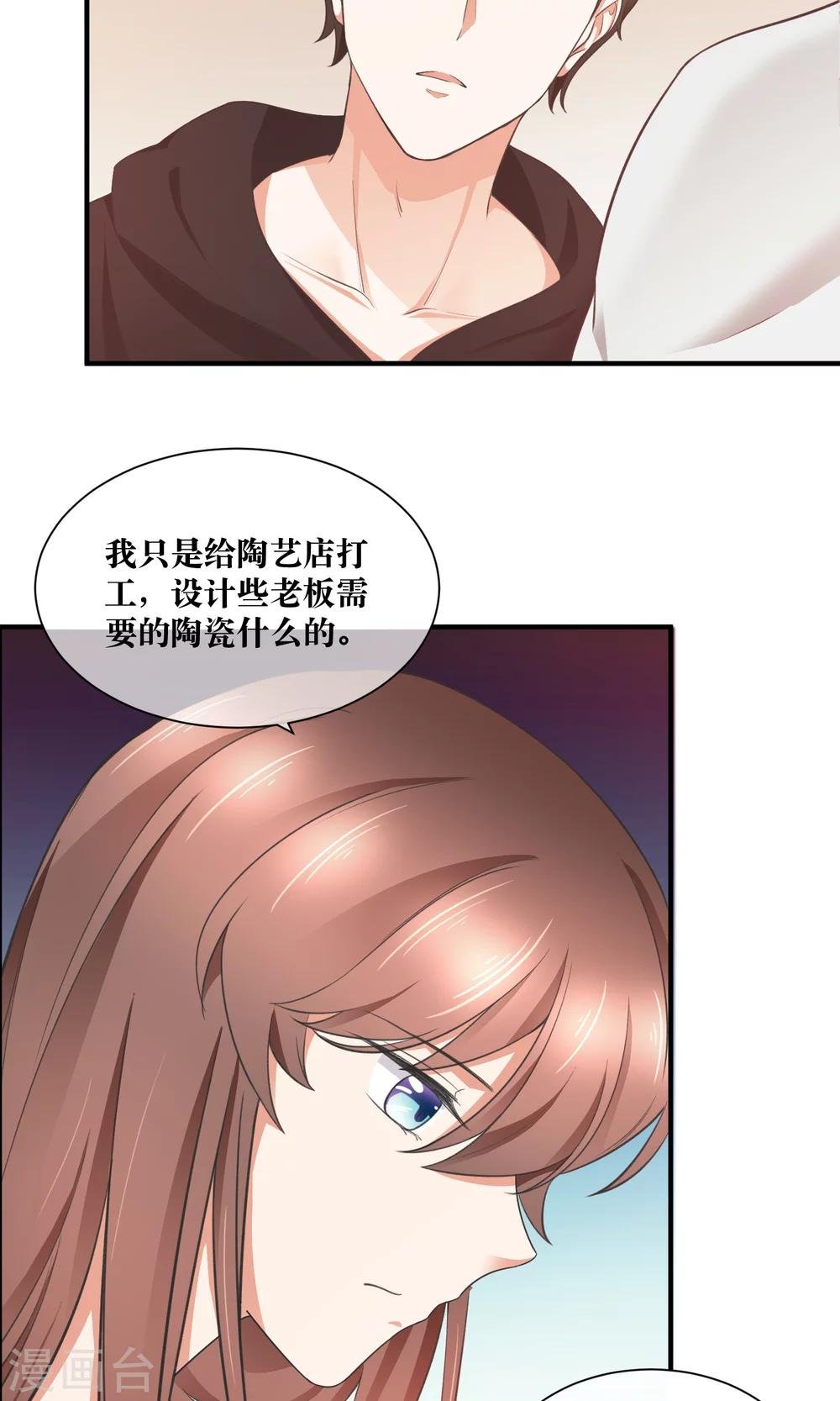 第32话 脱光衣服，乖乖坐好