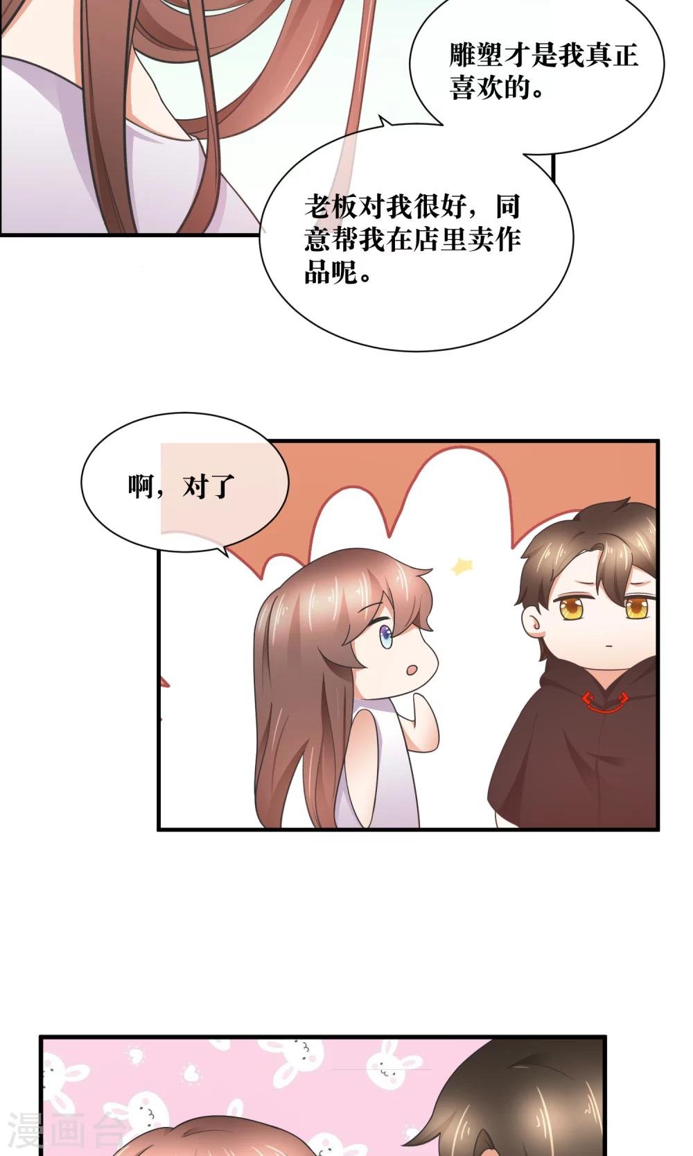 第32话 脱光衣服，乖乖坐好