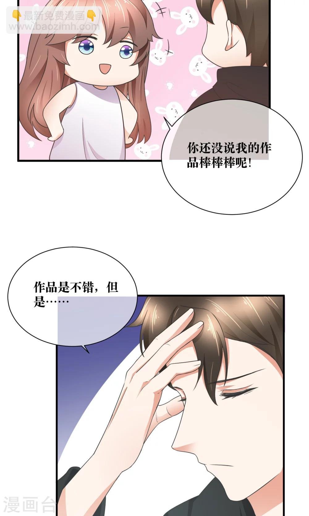 第32话 脱光衣服，乖乖坐好