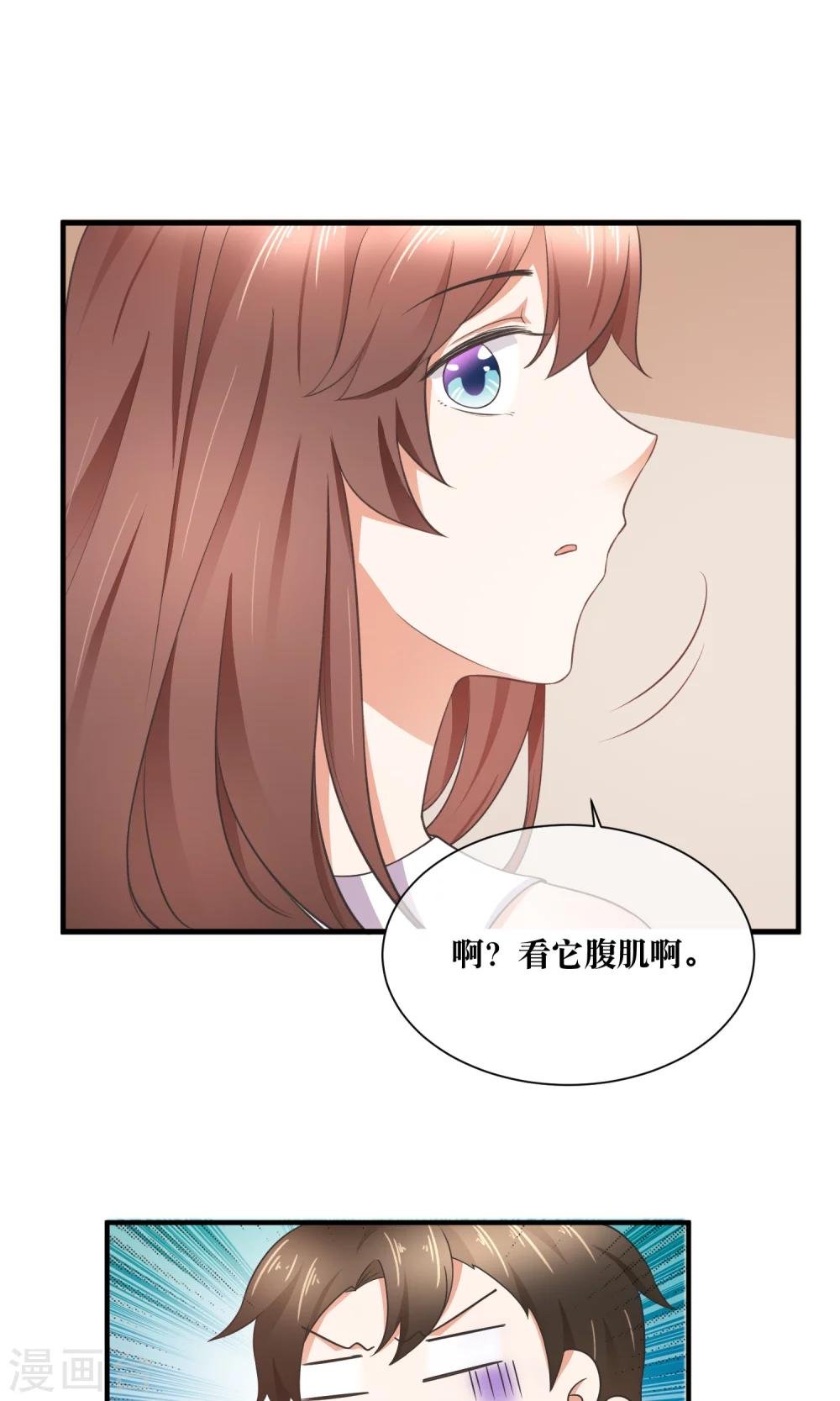 第32话 脱光衣服，乖乖坐好