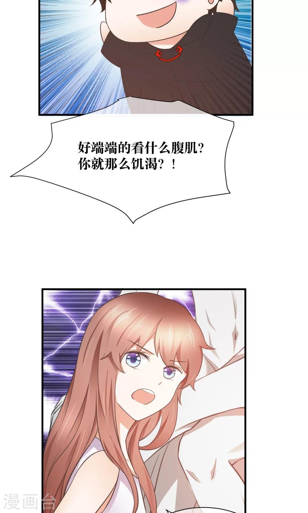 第32话 脱光衣服，乖乖坐好