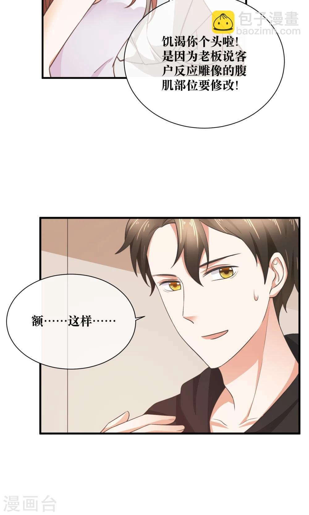 第32话 脱光衣服，乖乖坐好