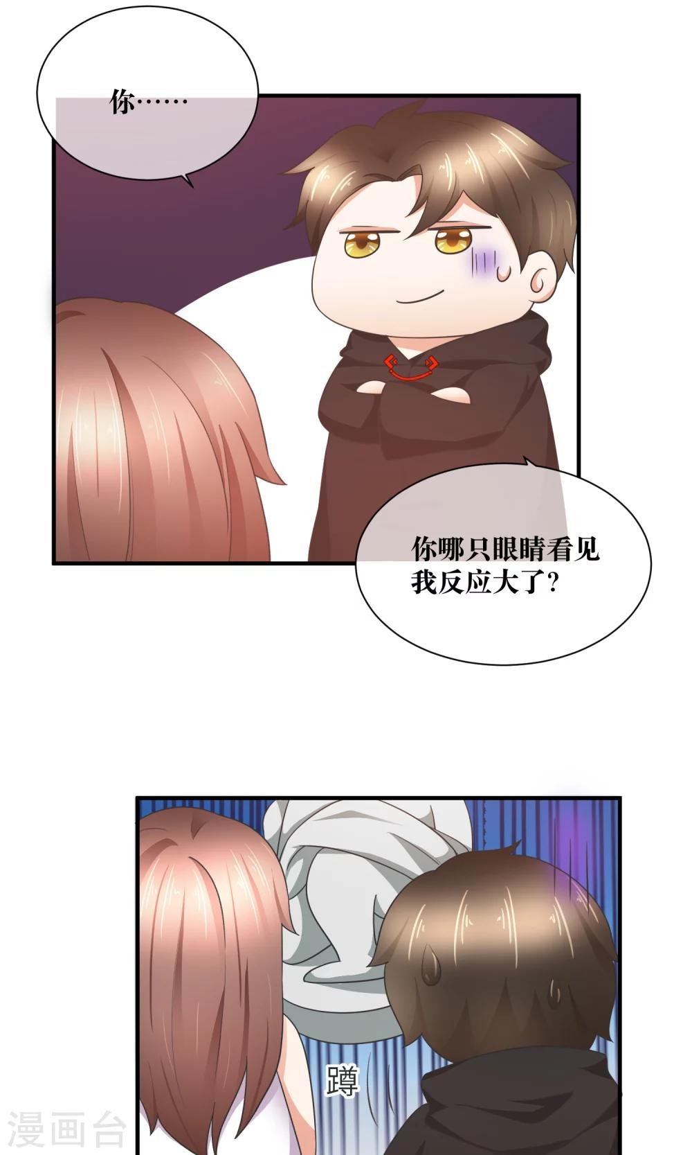 第32话 脱光衣服，乖乖坐好