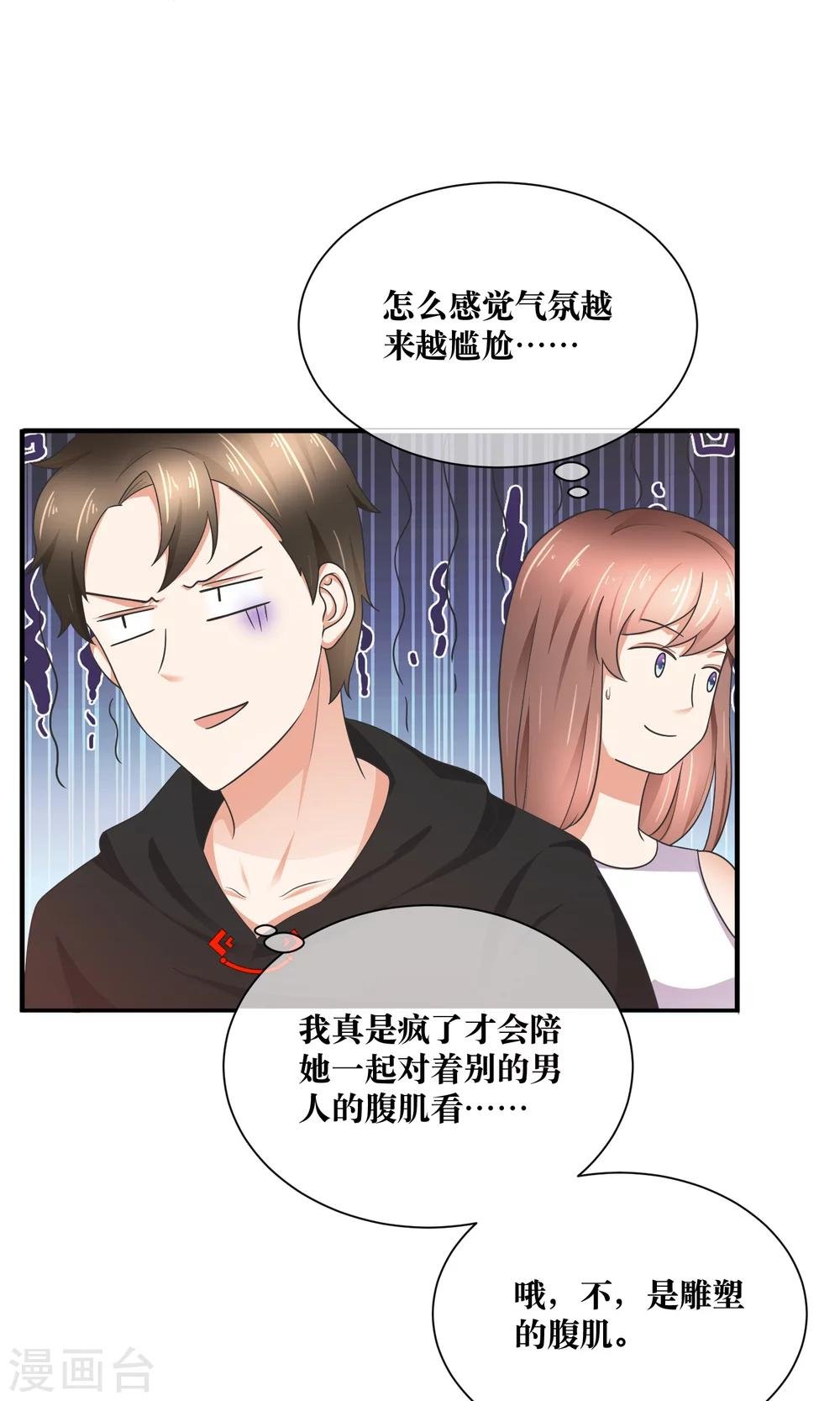 第32话 脱光衣服，乖乖坐好