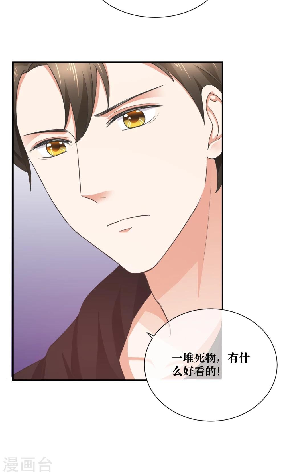 第32话 脱光衣服，乖乖坐好
