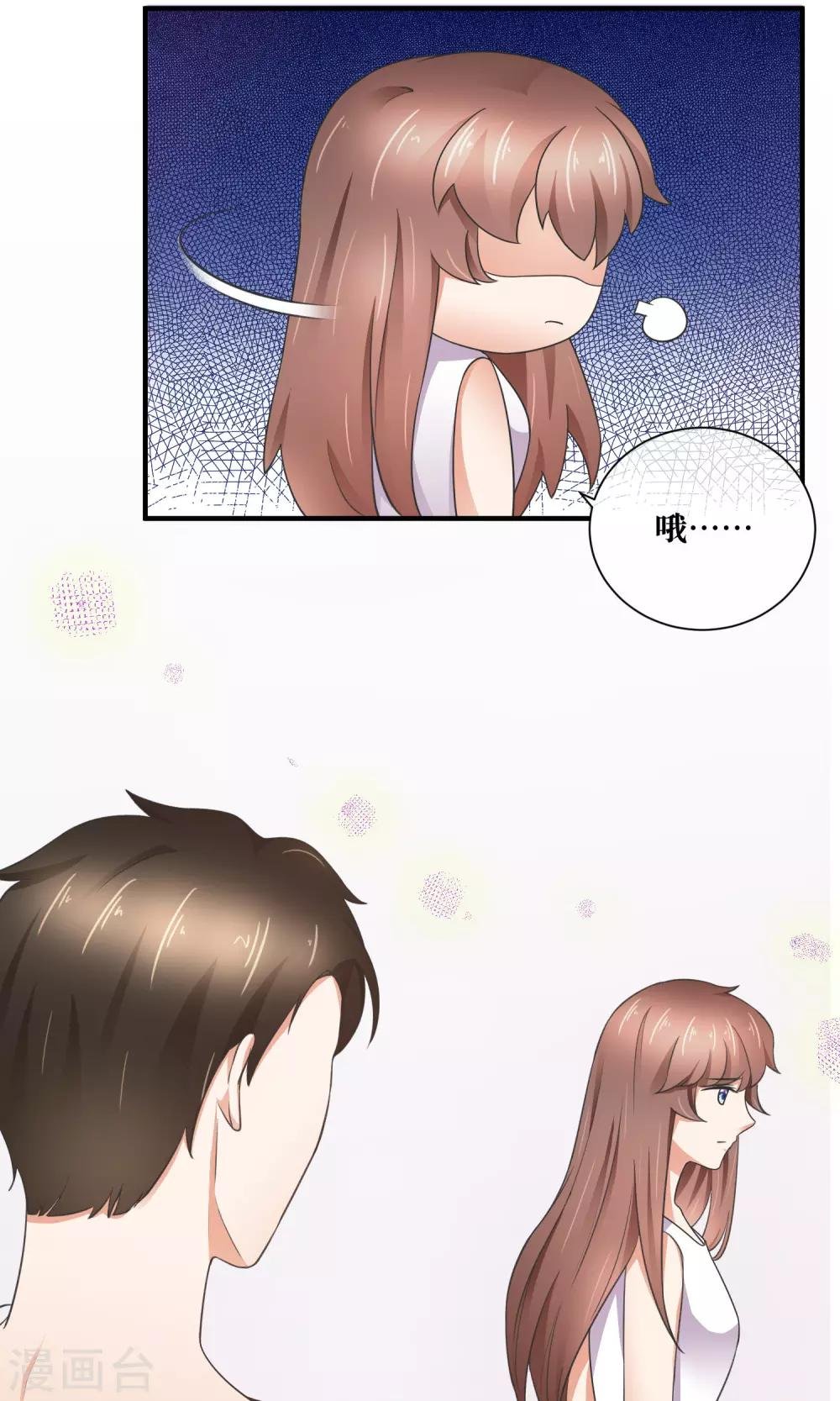 第32话 脱光衣服，乖乖坐好