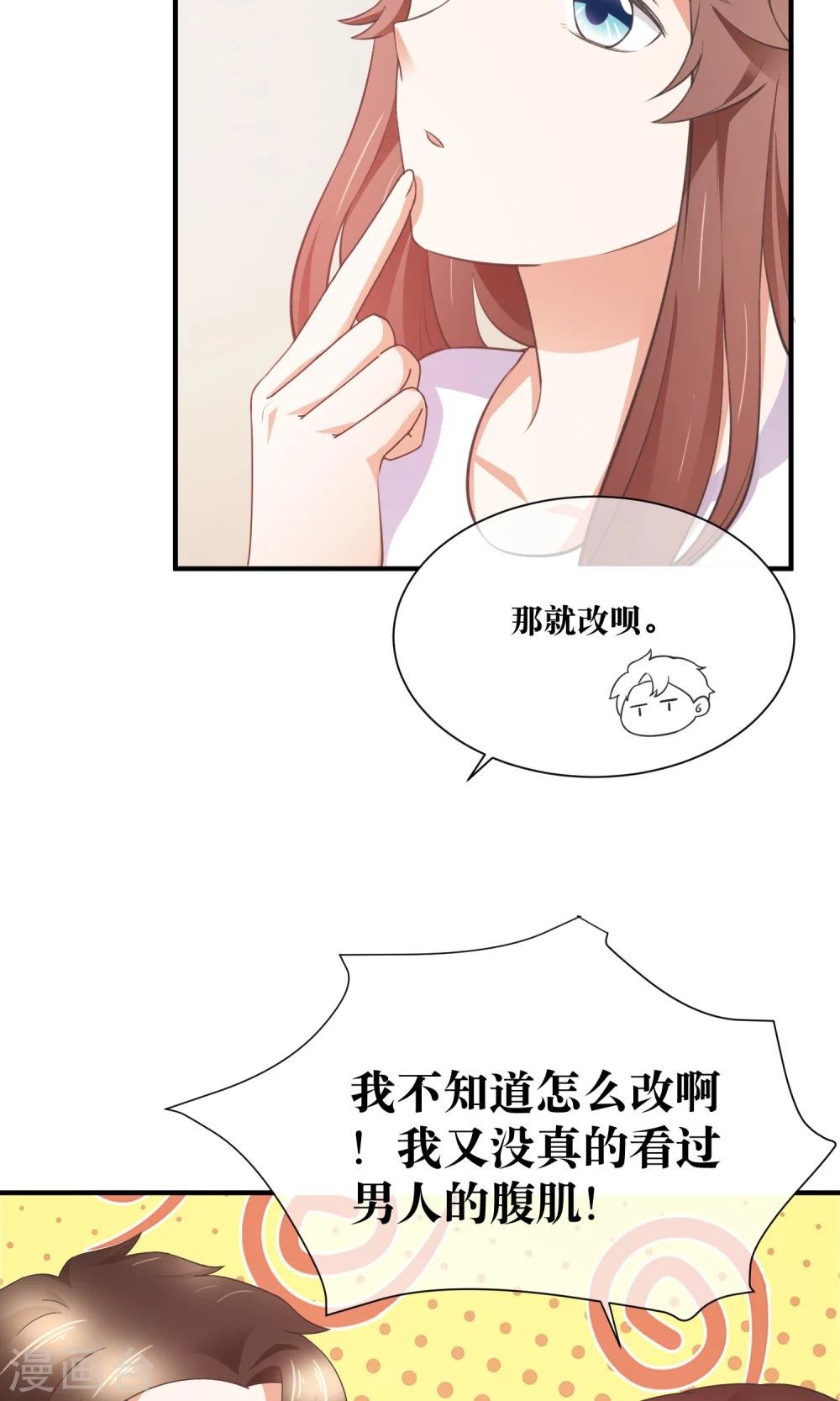 第32话 脱光衣服，乖乖坐好