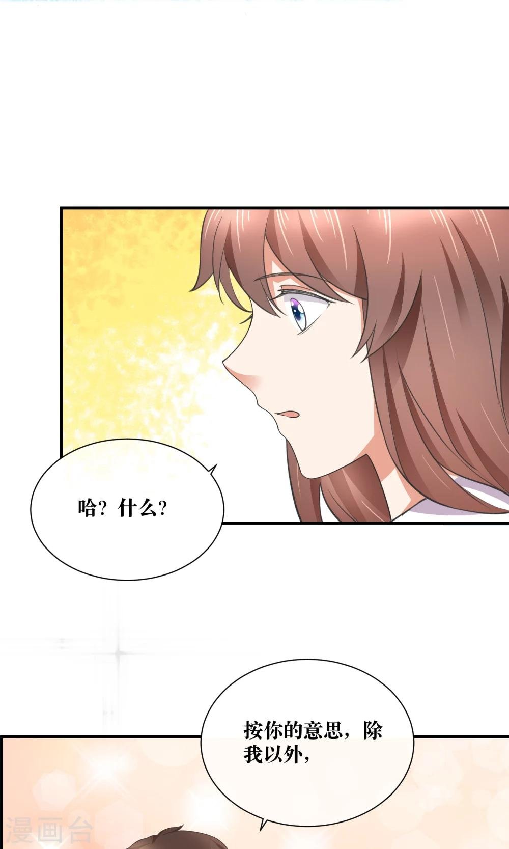 第32话 脱光衣服，乖乖坐好
