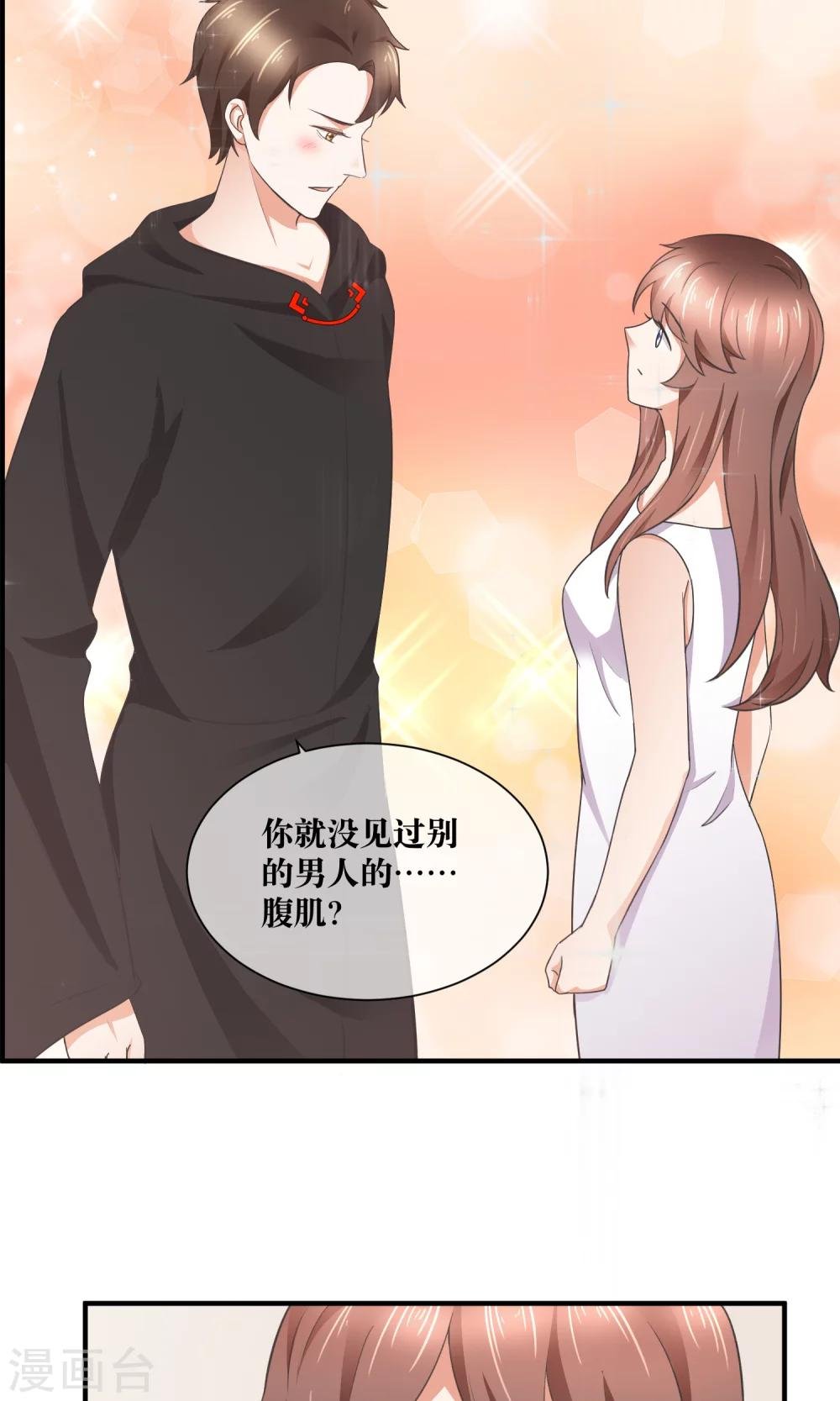 第32话 脱光衣服，乖乖坐好