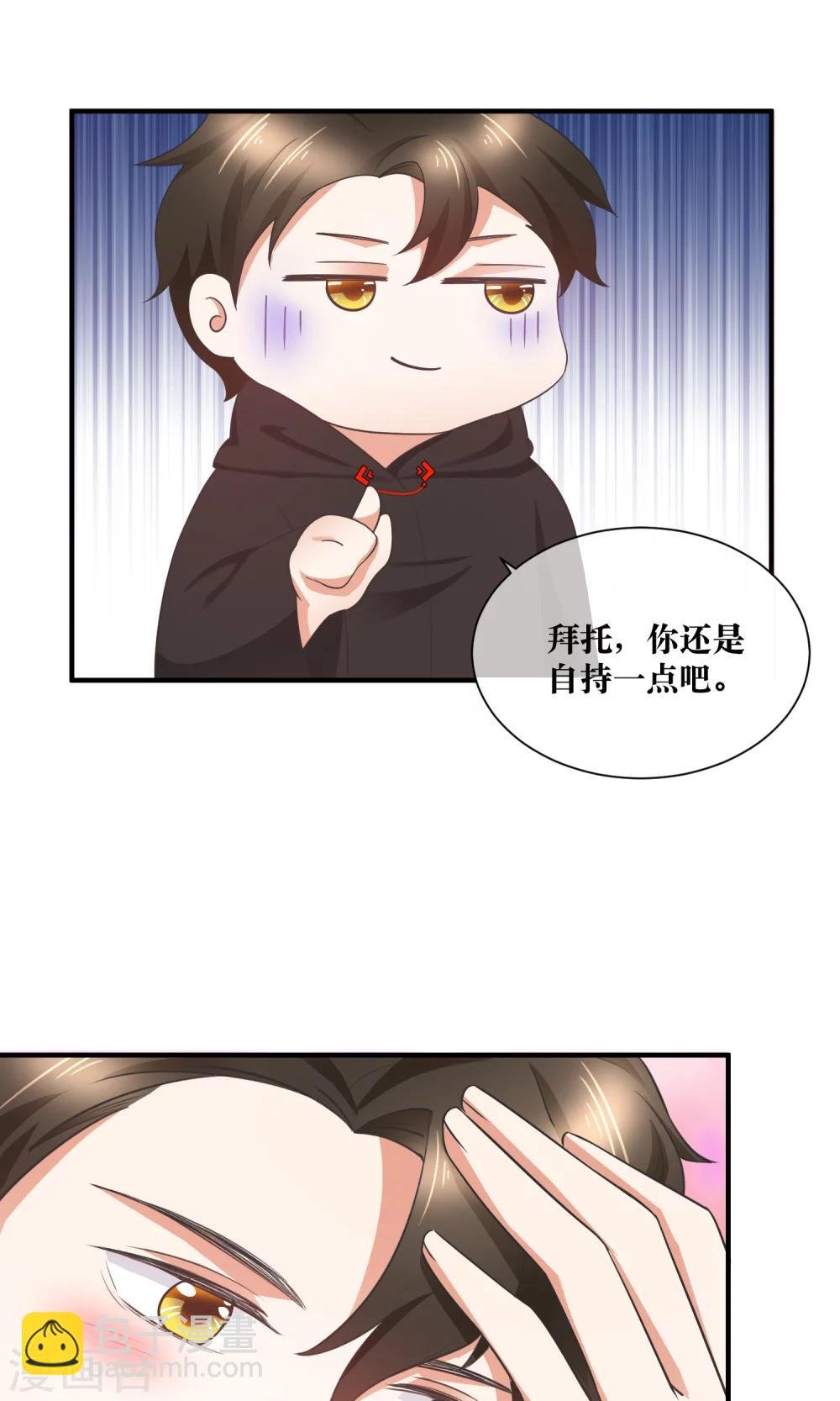 第32话 脱光衣服，乖乖坐好